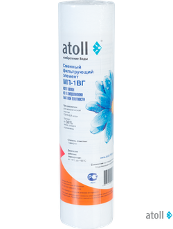 Картридж atoll МП-1ВГ (вспененный полипропилен)