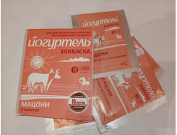 Закваска Мацони Йогуртель(1-3 л. молока)