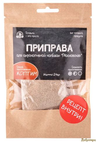 Приправа для сырокопченой колбасы «Московская»