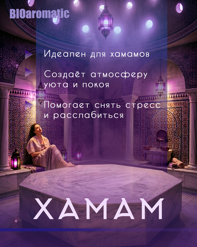 Ароматический состав для Душа впечатлений "Антистресс", 5 л