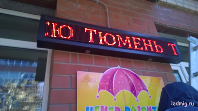 Электронное табло «бегущая строка» 210*1330 красные диоды