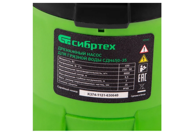 Дренажный насос Сибртех СДН450-35 для грязной воды