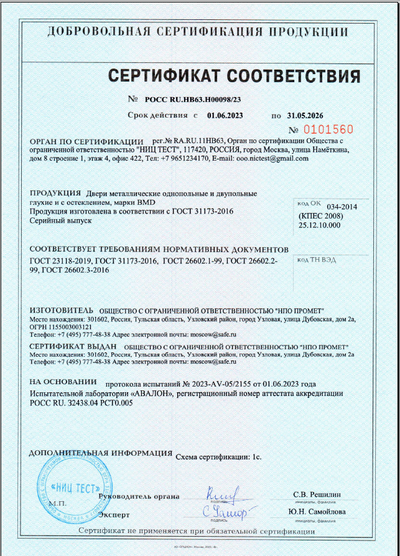 Дверь ПРОФИ PRO BMD