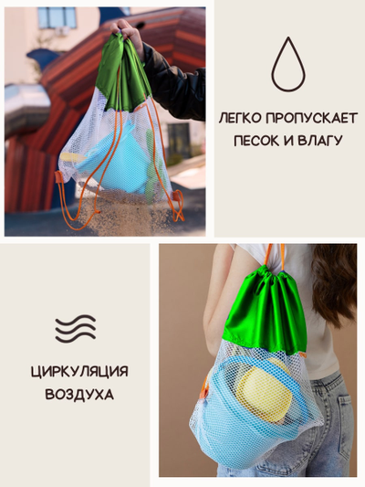 Мешок для игрушек Песочница Зеленый