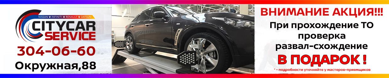 Техобслуживание автомобиля рено