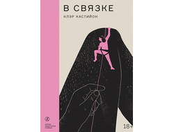 Янг Адалт / Young Adult