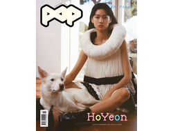 POP Magazine Issue 48 Spring-Summer 2023 HoYeon Cover Иностранные журналы в Москве, Intpressshop