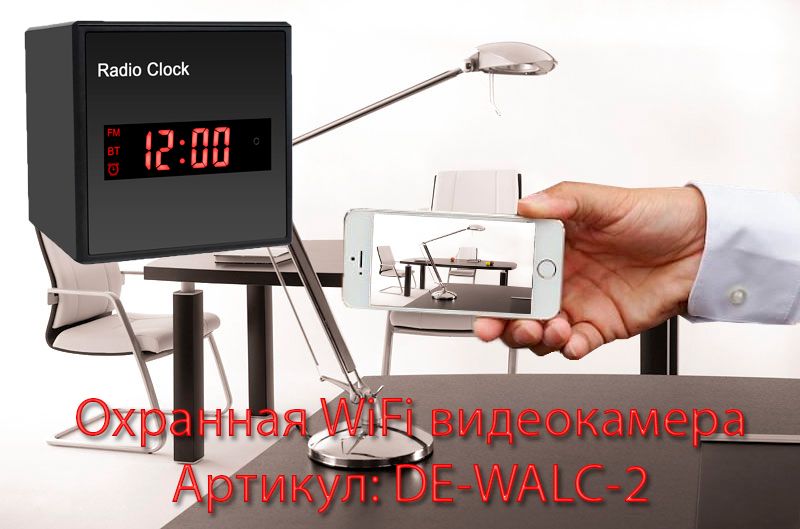 Артикул: DE-WALC-2