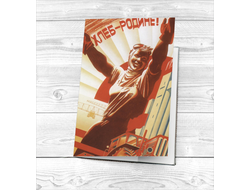 Обложка на паспорт СССР №4