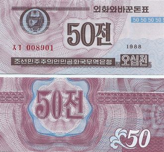 Северная Корея 50 чон 1988 г.