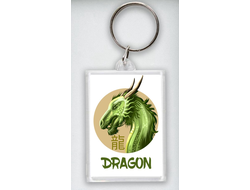 Брелок акриловый год Дракона №4