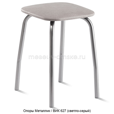 Табурет кухонный металлик