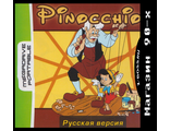 &quot;Pinocchio&quot; Игра для MDP