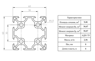 Профиль алюминиевый 60х60 (паз 8 мм)