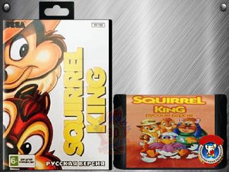 Squirrel king, игра для Сега (Sega Game)