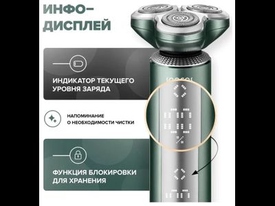 Электробритва SOOCAS Electric Shaver S5 Green