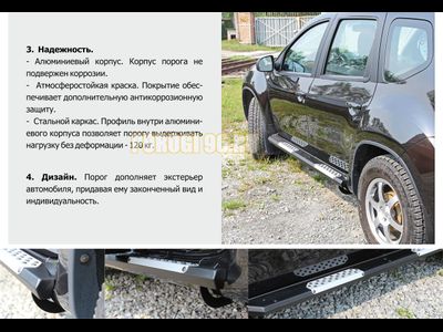 Пороги Renault Duster (алюминий) (2015-2021)