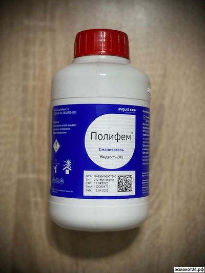 Полифем Ж (от 50мл до 1л)