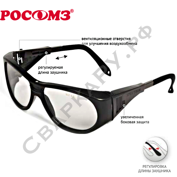 Очки О2 Spectrum