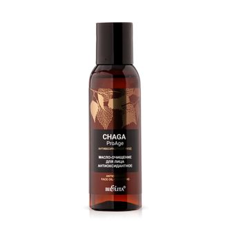 Chaga. ProAge Масло-очищение для лица «Антиоксидантное», 95 мл