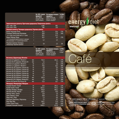 Коктейль «Кофе», 450 грамм в упаковке, 15 порций, Франция