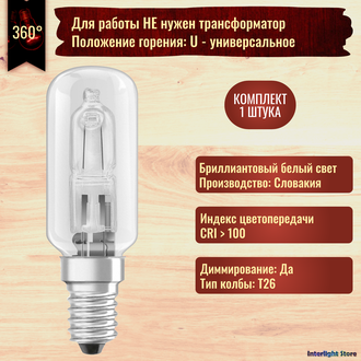 Osram Halolux T Eco 64862T 60w 230v E14