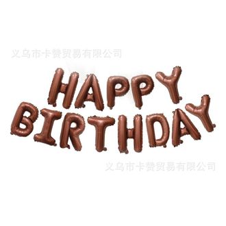 Набор шаров-букв "Happy Birthday", коричневый (надутый 2500)