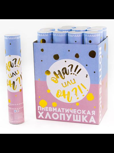 Пневмохлопушка "Она или он?!" 30 см