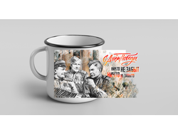 Кружка металлическая эмалированная 9 Мая №1