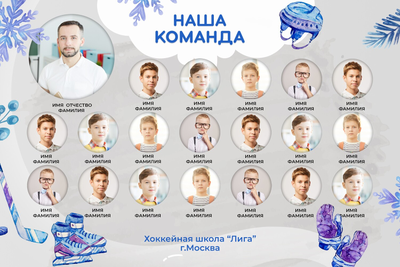 Виньетка "Хоккей"