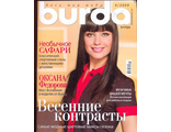 Журнал &quot;Бурда Burda&quot; Украина №4/2008 год (апрель)