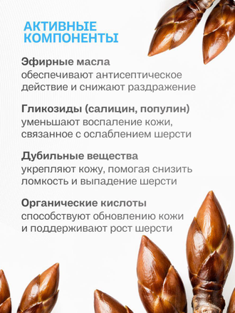 ТВЁРДОЕ МЫЛО ПРИ ВЫПАДЕНИИ ШЕРСТИ СОБАК, 80 гр