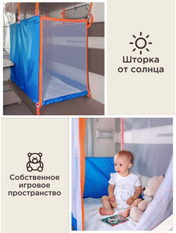 Манеж в поезд (0+) Голубой