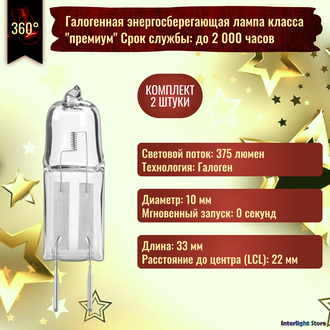 Osram Halostar Starlite 64425s AX 20w 12v G4