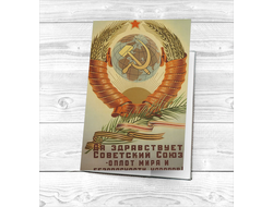 Обложка на паспорт СССР №5