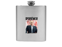 Фляжка с Путиным №11