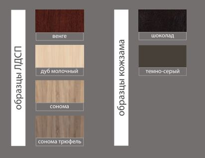 Обеденная группа Тип 5 Венге (Бонмебель)