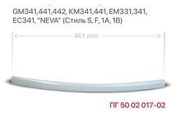 Ручка дверки духовки DARINA  GM441 Белая