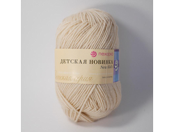 Пряжа Детская новинка  цвет   Фрез