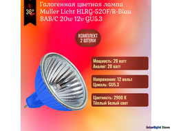 Muller Licht HLRG-520F/R-Blau BAB/C 20w 36° 12v GU5.3