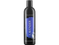 Гель для душа "Lavender", 280мл (Мастерская ОМ)
