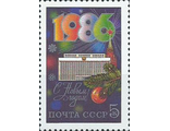 5610. С Новым, 1986 годом! Дворец съездов