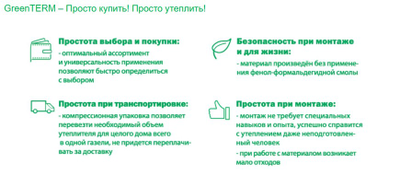 Минеральная вата GreenTerm R40MR (50х1220х6970мм) 2шт. 17м2 (0,85м3)