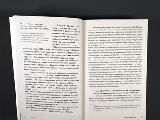 Фермата. Разговоры с композиторами. Алексей Мунипов