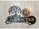 адресная табличка солнечная