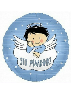 Фольгированный шар с рисунком 18 дюймов (45 см)