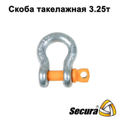 Скоба металлическая 3,25 т с запасом прочности 6:1