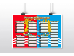 Расписание уроков Ивановская Область