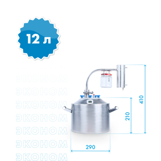 Дистиллятор "Погода" Эконом-2 12 л