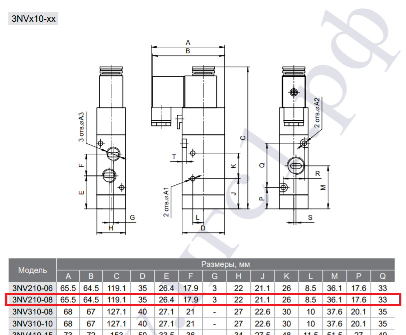 Габаритные и присоединительные размеры 3/2 пневмораспределителя 3N210-08 (3NV210-08)